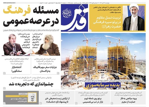 صفحه نخست روزنامه‌های کشور - چهارشنبه ۱۴ آبان ۱۴۰۴