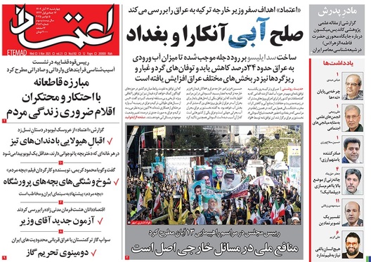 صفحه نخست روزنامه‌های کشور - چهارشنبه ۱۴ آبان ۱۴۰۴