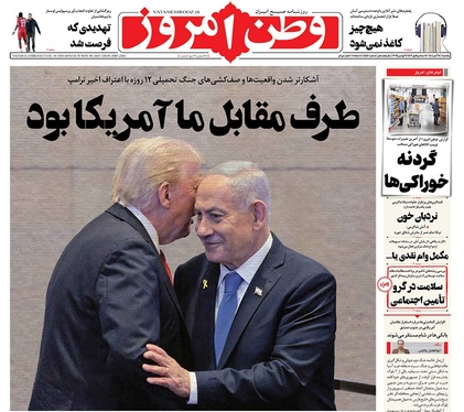 صفحه نخست روزنامه‌های کشور - یکشنبه ۱۸ آبان ۱۴۰۴