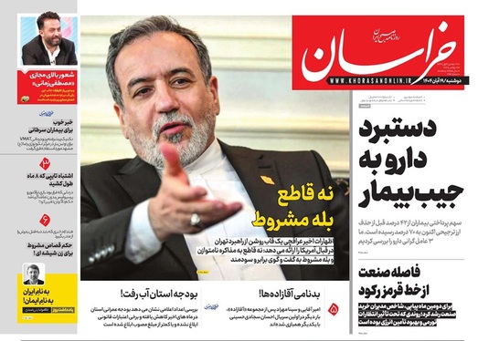 صفحه نخست روزنامه‌های کشور - دوشنبه ۱۹ آبان ۱۴۰۴
