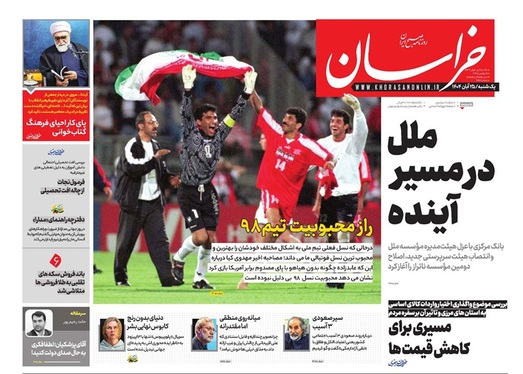 صفحه نخست روزنامه‌های کشور - یکشنبه ۲۵ آبان ۱۴۰۴