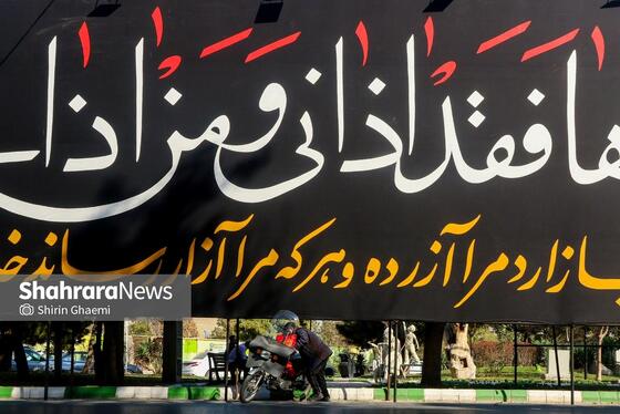 گزارش تصویری | مشهدالرضا(ع)، سیاه‌پوش شهادت ام‌الائمه، حضرت زهرا(س)