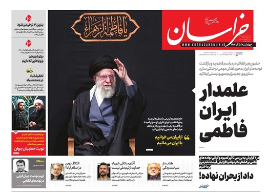صفحه نخست روزنامه‌های کشور - چهارشنبه ۵ آذر ۱۴۰۴