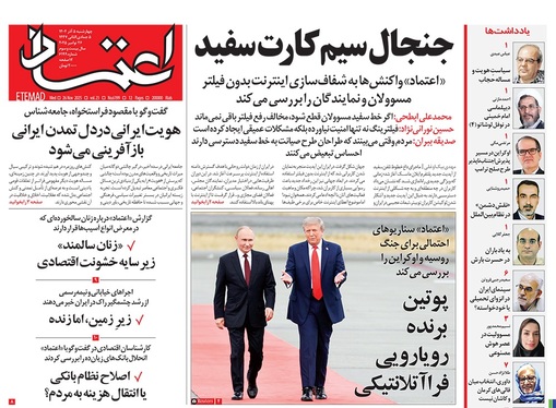 صفحه نخست روزنامه‌های کشور - چهارشنبه ۵ آذر ۱۴۰۴