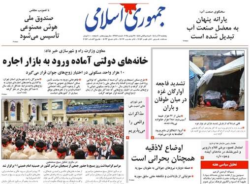 صفحه نخست روزنامه‌های کشور - پنجشنبه ۶ آذر ۱۴۰۴