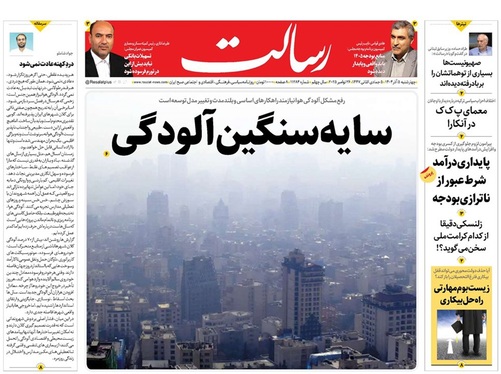 صفحه نخست روزنامه‌های کشور - پنجشنبه ۶ آذر ۱۴۰۴