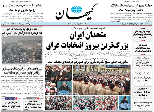 صفحه نخست روزنامه‌های کشور - پنجشنبه ۶ آذر ۱۴۰۴