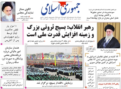 صفحه نخست روزنامه‌های کشور - شنبه ۸ آذر ۱۴۰۴