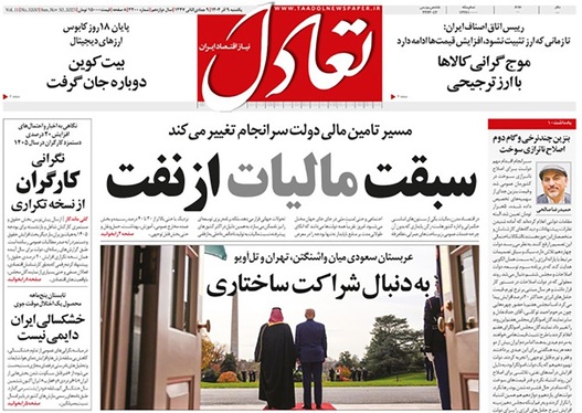 صفحه نخست روزنامه‌های کشور - یکشنبه ۹ آذر ۱۴۰۴