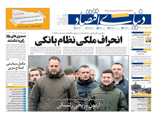 صفحه نخست روزنامه‌های کشور - یکشنبه ۹ آذر ۱۴۰۴