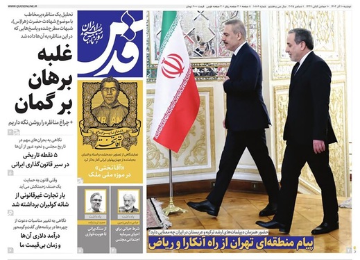 صفحه نخست روزنامه‌های کشور - دوشنبه ۱۰ آذر ۱۴۰۴