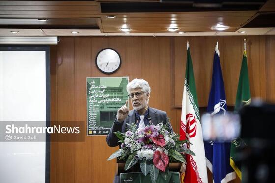 گزارش تصویری | بزرگداشت هفتادسالگی گروه زبان و ادبیات فارسی دانشگاه فردوسی مشهد