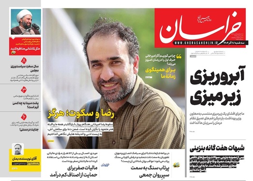 صفحه نخست روزنامه‌های کشور - سه‌شنبه ۱۱ آذر ۱۴۰۴