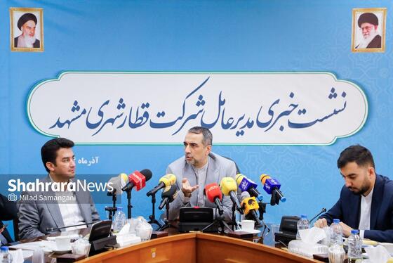 گزارش تصویری | نشست خبری کیانوش کیامرز، مدیرعامل شرکت قطارشهری مشهد (۱۱ آذر ۱۴۰۴)