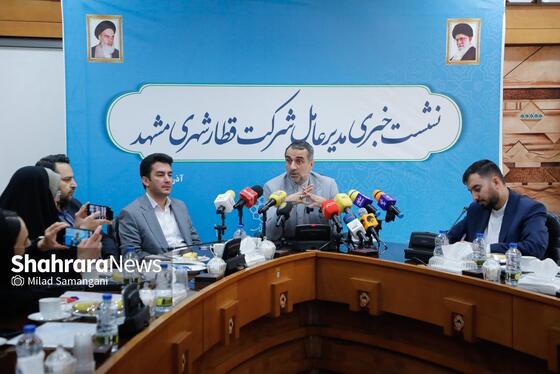گزارش تصویری | نشست خبری کیانوش کیامرز، مدیرعامل شرکت قطارشهری مشهد (۱۱ آذر ۱۴۰۴)
