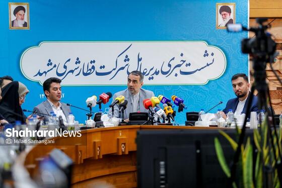 گزارش تصویری | نشست خبری کیانوش کیامرز، مدیرعامل شرکت قطارشهری مشهد (۱۱ آذر ۱۴۰۴)