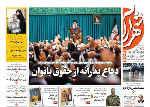 صفحه نخست روزنامه‌های کشور - پنجشنبه ۱۳ آذر ۱۴۰۴