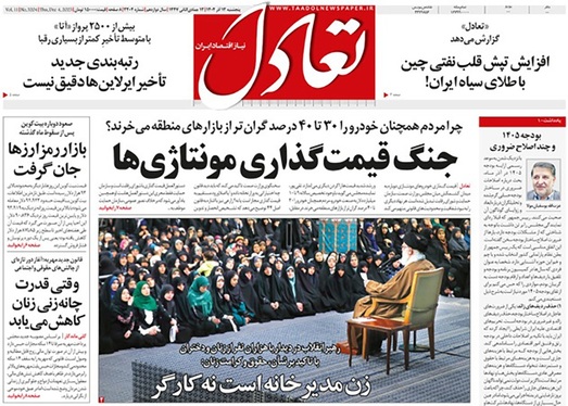 صفحه نخست روزنامه‌های کشور - پنجشنبه ۱۳ آذر ۱۴۰۴