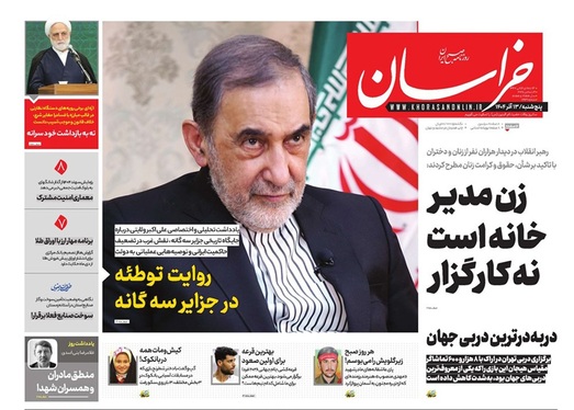 صفحه نخست روزنامه‌های کشور - پنجشنبه ۱۳ آذر ۱۴۰۴