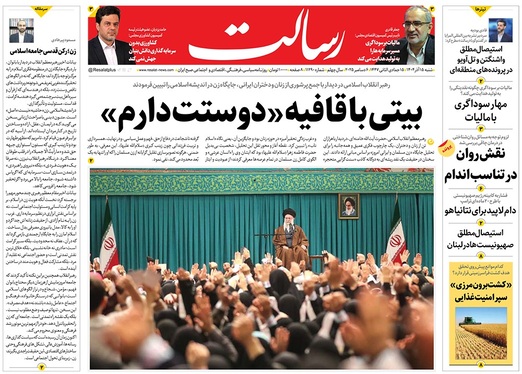 صفحه نخست روزنامه‌های کشور - شنبه ۱۵ آذر ۱۴۰۴