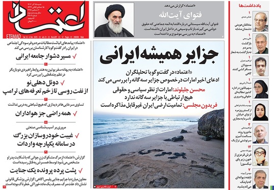 صفحه نخست روزنامه‌های کشور - شنبه ۱۵ آذر ۱۴۰۴