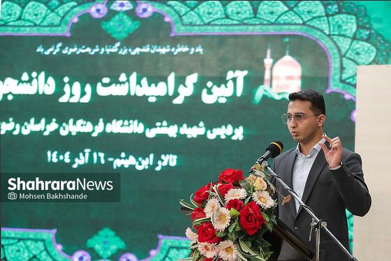 گزارش تصویری | دیدار آیت‌الله علم‌الهدی با دانشجویان و اساتید دانشگاه فرهنگیان مشهد به‌مناسبت «روز دانشجو» (۱۶ آذر ۱۴۰۴)