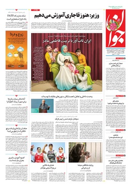 صفحه نخست روزنامه‌های کشور - پنجشنبه ۲۰ آذر ۱۴۰۴