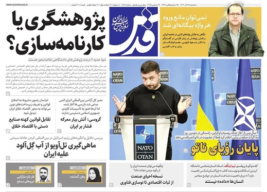 صفحه نخست روزنامه‌های کشور - سه‌شنبه ۲۵ آذر ۱۴۰۴