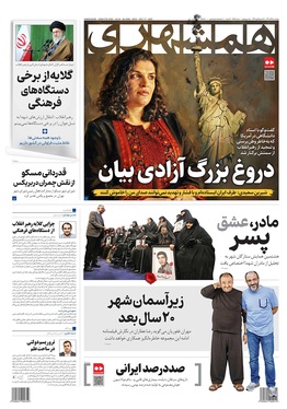 صفحه نخست روزنامه‌های کشور - چهارشنبه ۲۶ آذر ۱۴۰۴