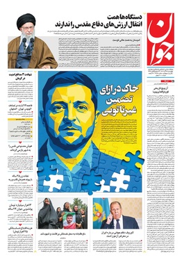 صفحه نخست روزنامه‌های کشور - چهارشنبه ۲۶ آذر ۱۴۰۴