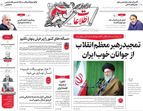 صفحه نخست روزنامه‌های کشور - چهارشنبه ۲۶ آذر ۱۴۰۴