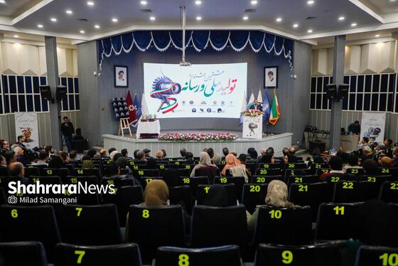 گزارش تصویری | اختتامیه هشتمین جشنواره رسانه‌ای «تولید ملی و رسانه»