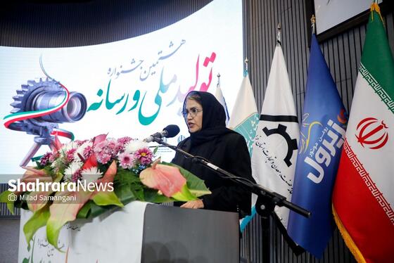 گزارش تصویری | اختتامیه هشتمین جشنواره رسانه‌ای «تولید ملی و رسانه»