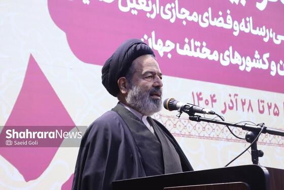 گزارش تصویری | پنجمین کنگره بین‌المللی فعالان فرهنگی، تبلیغی، پژوهشی، رسانه و فضای مجازی اربعین حسینی در مشهد