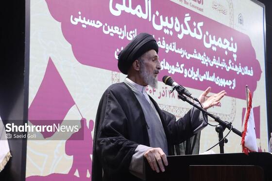 گزارش تصویری | پنجمین کنگره بین‌المللی فعالان فرهنگی، تبلیغی، پژوهشی، رسانه و فضای مجازی اربعین حسینی در مشهد