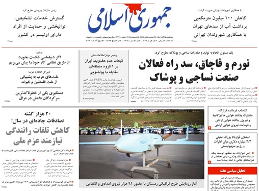 صفحه نخست روزنامه‌های کشور - پنجشنبه ۲۷ آذر ۱۴۰۴