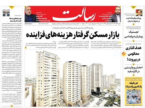 صفحه نخست روزنامه‌های کشور - شنبه ۲۹ آذر ۱۴۰۴