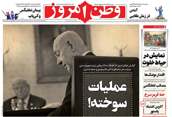 صفحه نخست روزنامه‌های کشور - سه‌شنبه ۲ دی ۱۴۰۴