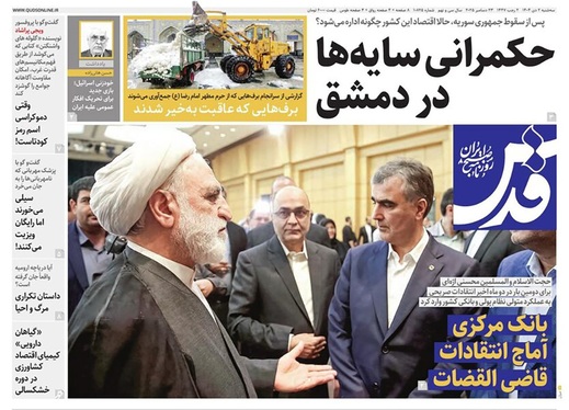 صفحه نخست روزنامه‌های کشور - سه‌شنبه ۲ دی ۱۴۰۴