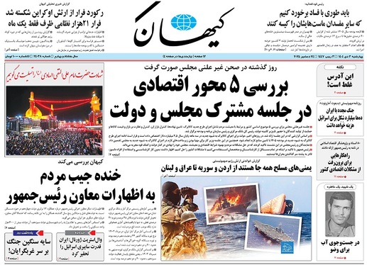 صفحه نخست روزنامه‌های کشور - چهارشنبه ۳ دی ۱۴۰۴