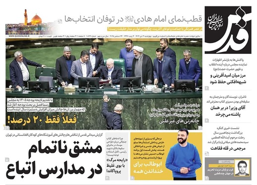 صفحه نخست روزنامه‌های کشور - چهارشنبه ۳ دی ۱۴۰۴