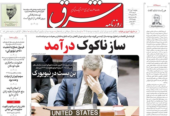 صفحه نخست روزنامه‌های کشور - پنجشنبه ۴ دی ۱۴۰۴
