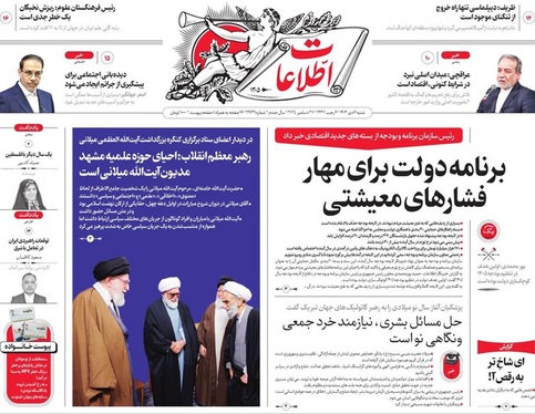 صفحه نخست روزنامه‌های کشور - شنبه ۶ دی ۱۴۰۴