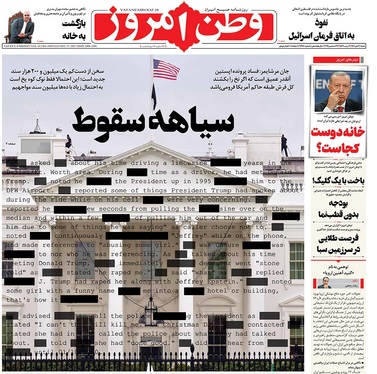 صفحه نخست روزنامه‌های کشور - شنبه ۶ دی ۱۴۰۴