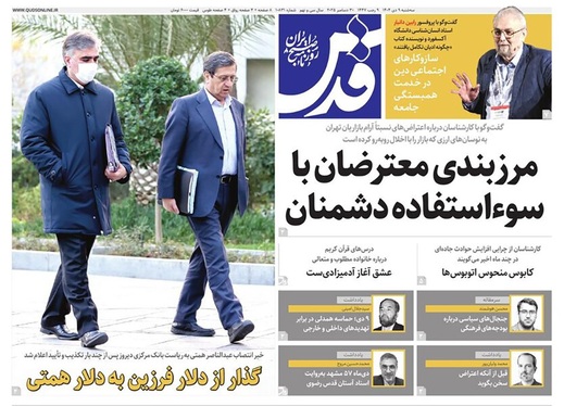 صفحه نخست روزنامه‌های کشور - سه‌شنبه ۹ دی ۱۴۰۴