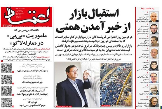 صفحه نخست روزنامه‌های کشور - سه‌شنبه ۹ دی ۱۴۰۴