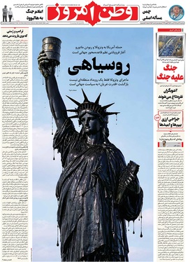صفحه نخست روزنامه‌های کشور - سه‌شنبه ۱۶ دی ۱۴۰۴