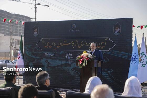 گزارش تصویری | آیین بهره‌برداری از بوستان «یاس نبی» مشهد