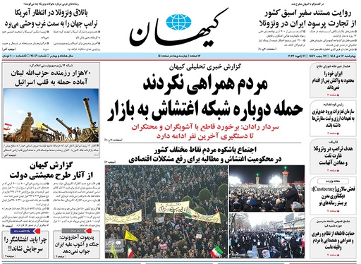 صفحه نخست روزنامه‌های کشور - چهارشنبه ۱۷ دی ۱۴۰۴