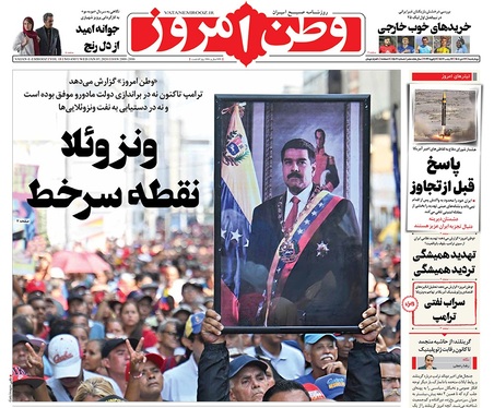 صفحه نخست روزنامه‌های کشور - چهارشنبه ۱۷ دی ۱۴۰۴